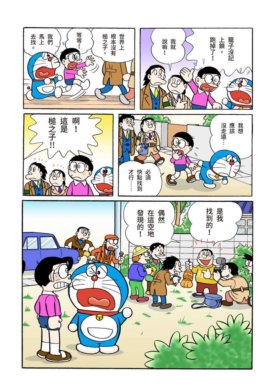 大合辑全彩04506