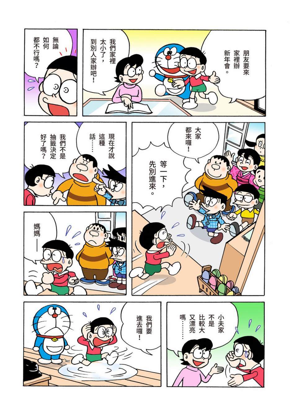 大合辑全彩04508