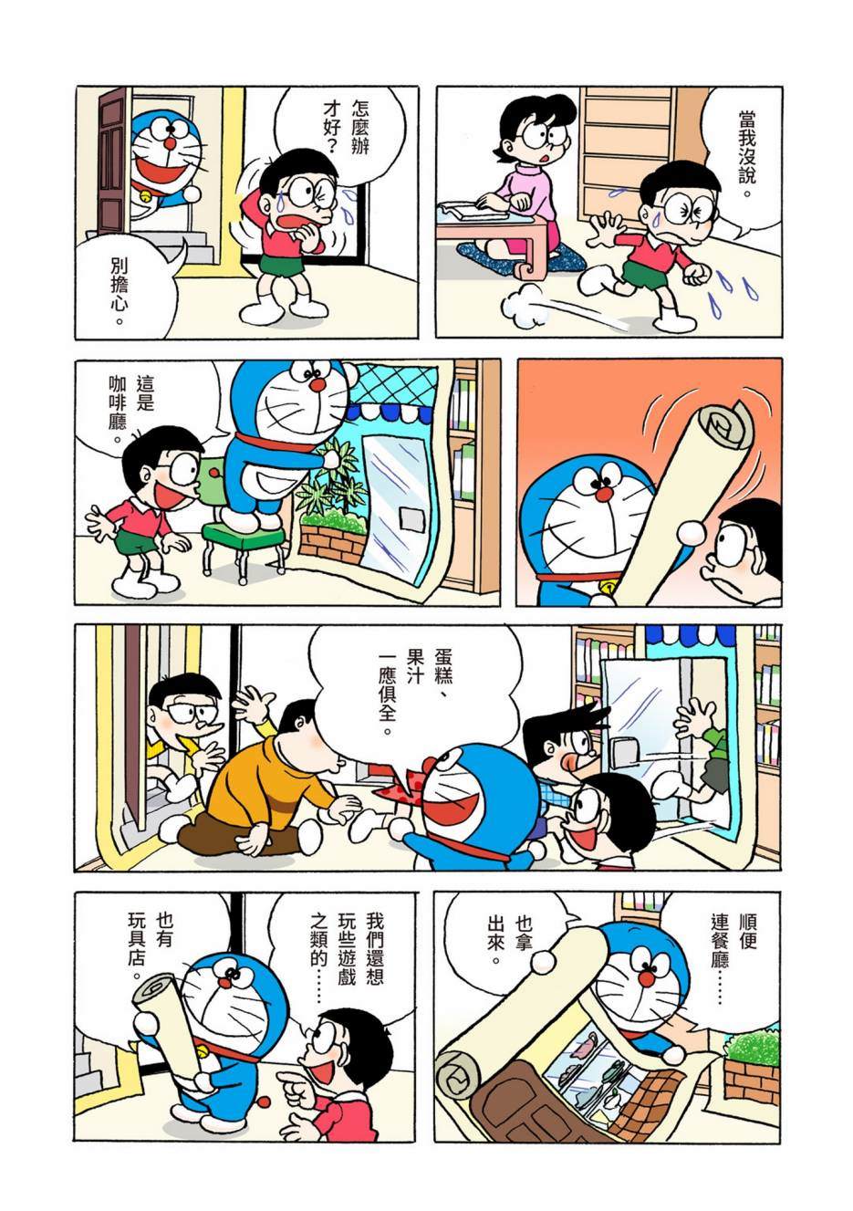 大合辑全彩04511