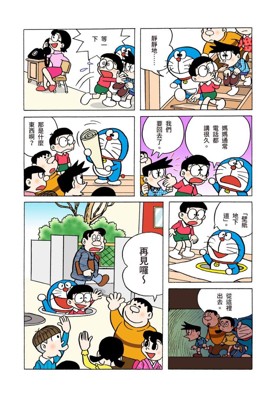大合辑全彩04514