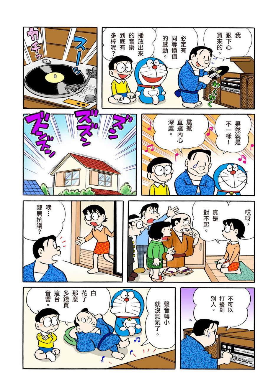 大合辑全彩04516