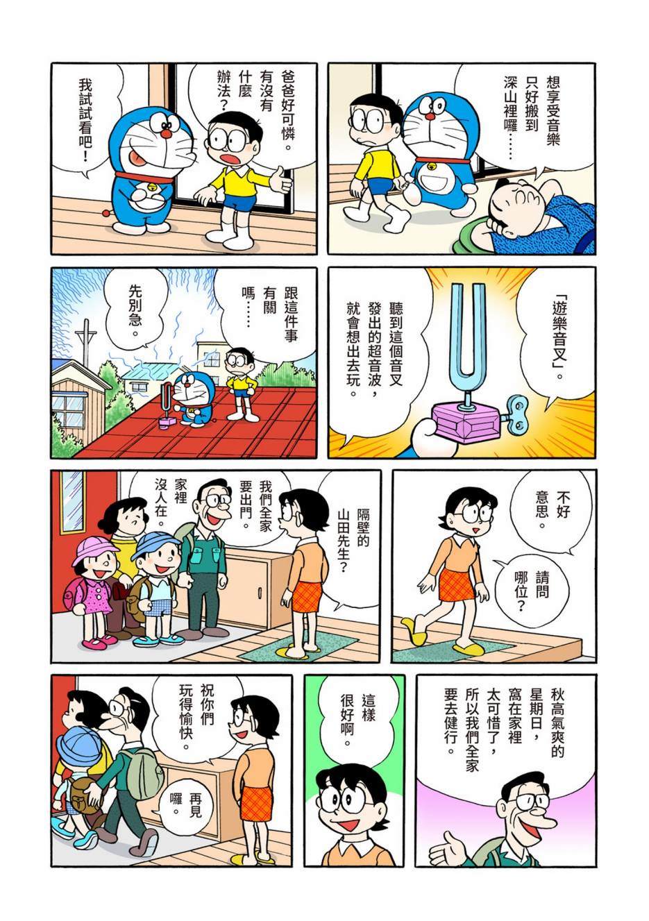 大合辑全彩04517