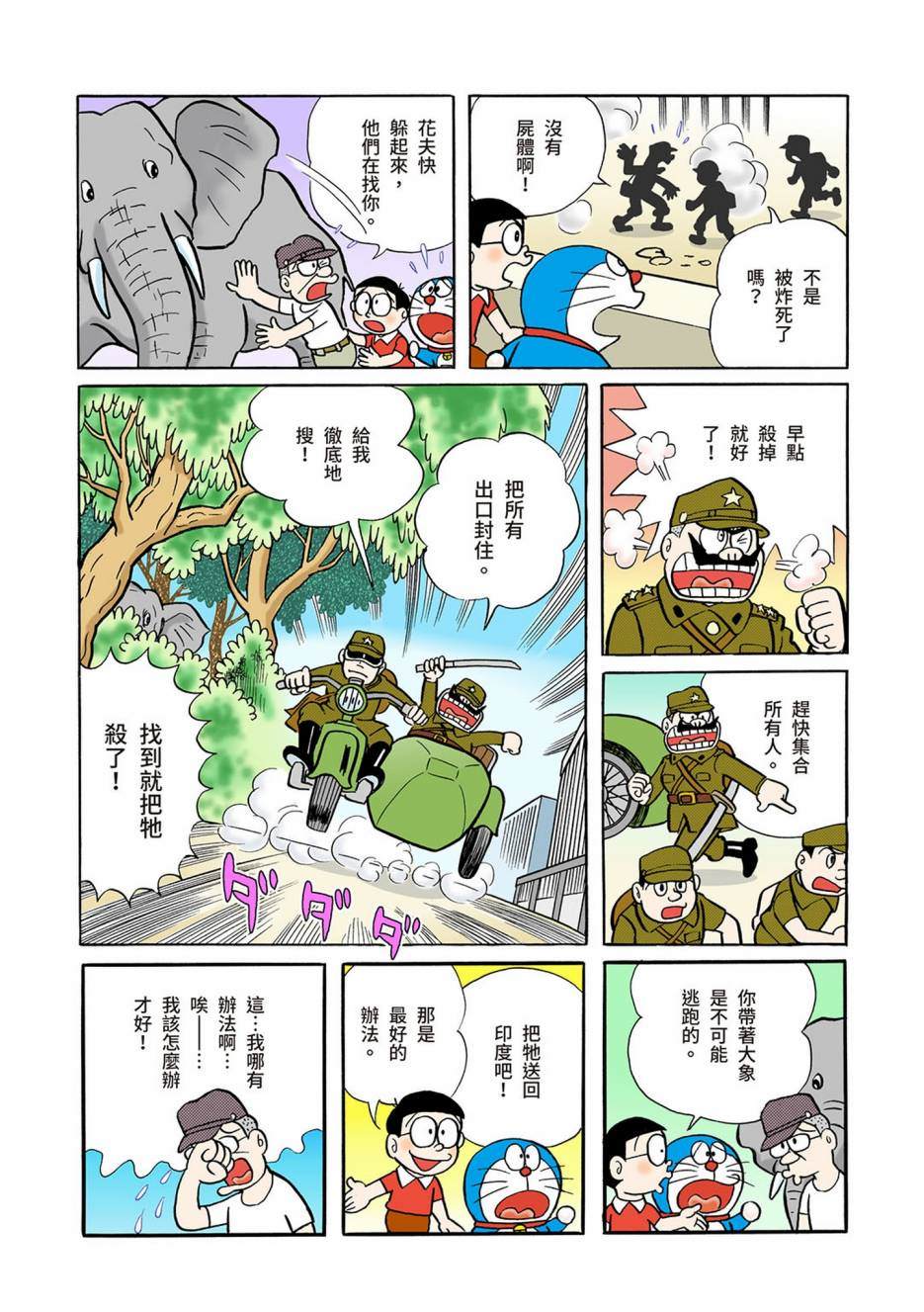 大合辑全彩0452