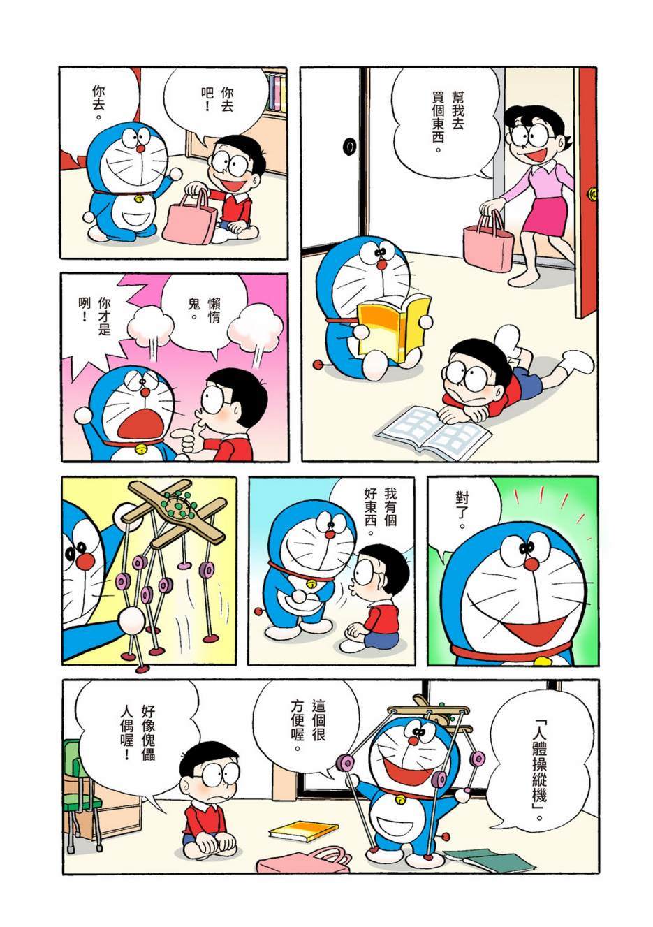 大合辑全彩04520