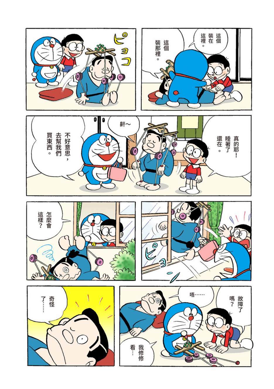 大合辑全彩04522