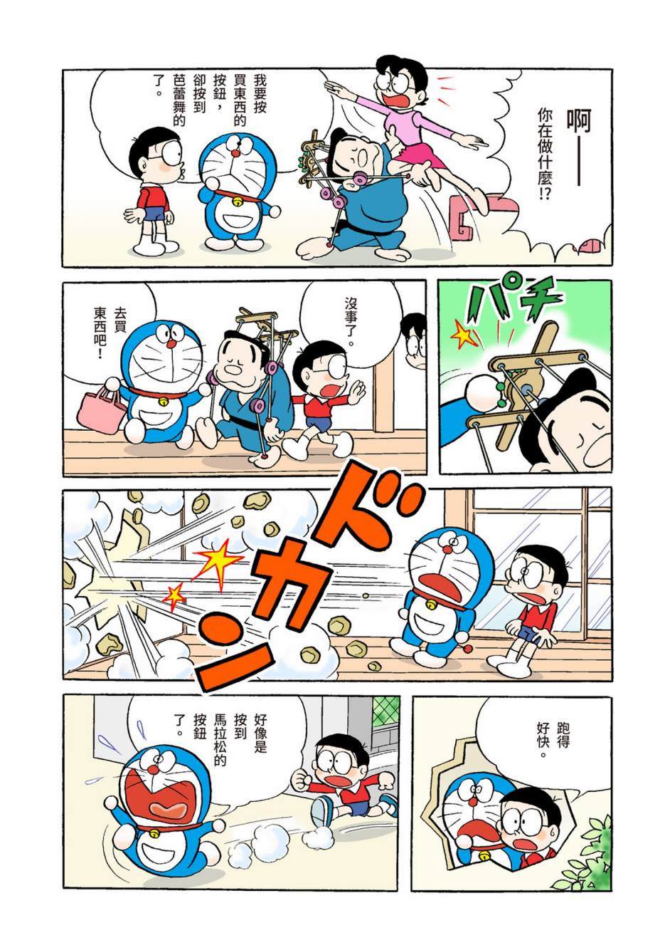 大合辑全彩04524