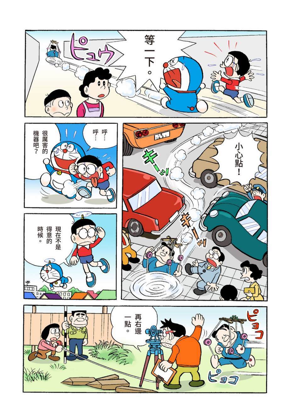 大合辑全彩04525