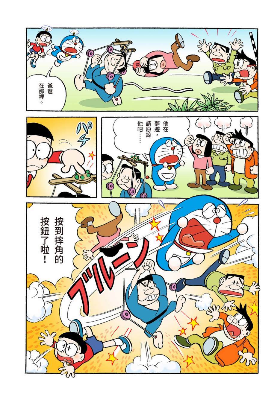 大合辑全彩04526