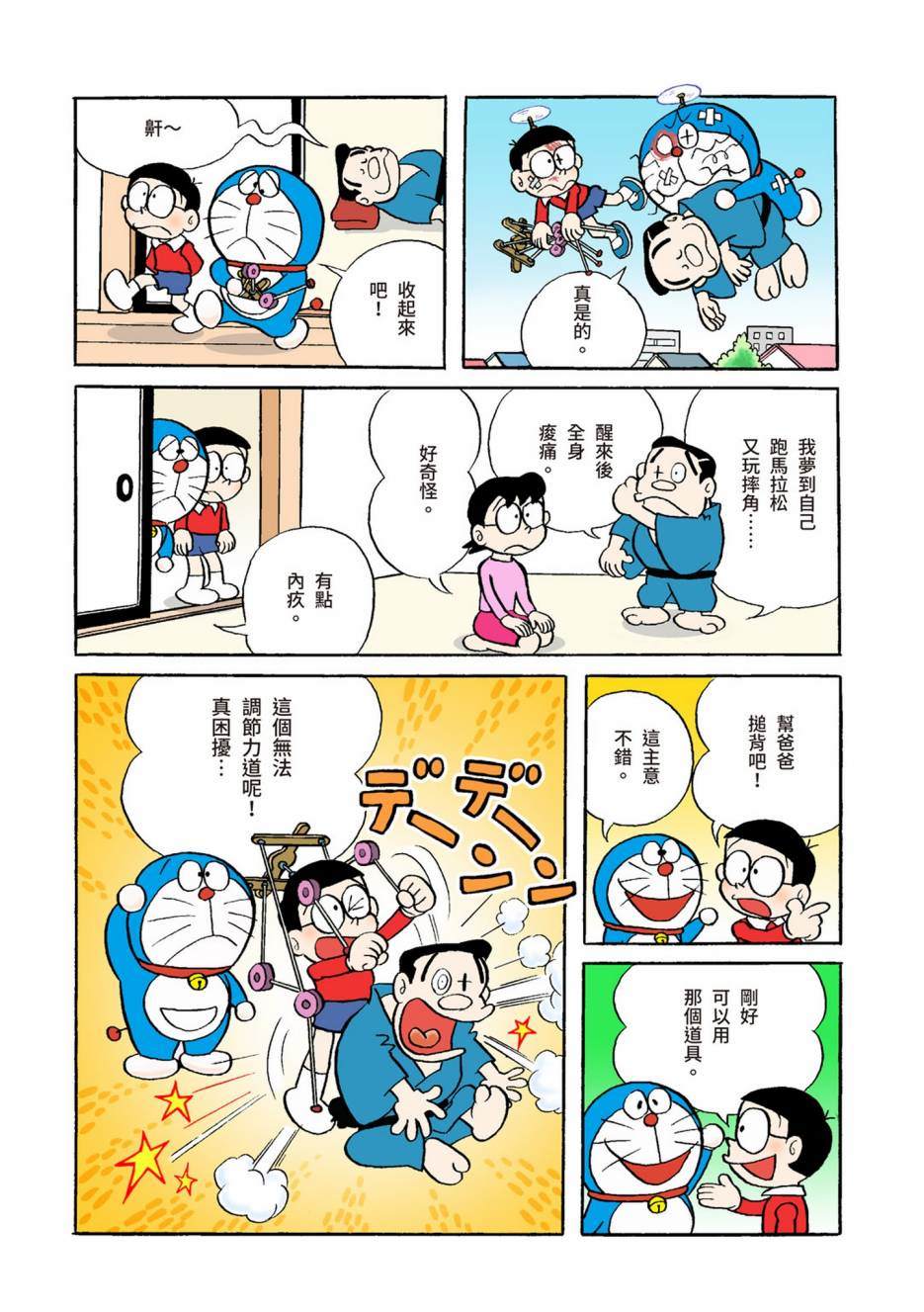 大合辑全彩04527