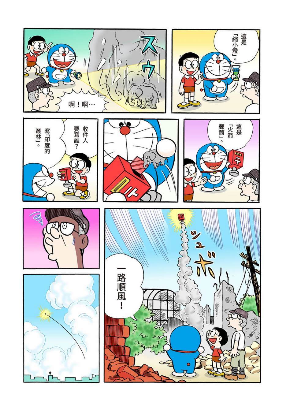 大合辑全彩0453