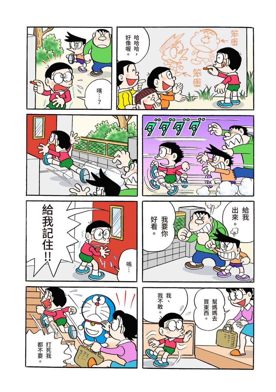 大合辑全彩04530