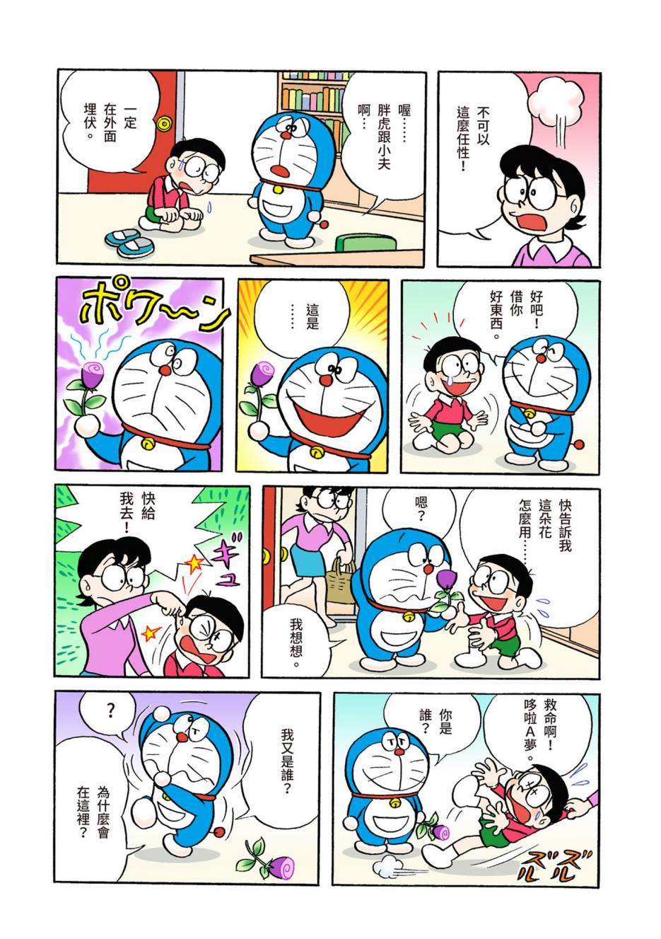 大合辑全彩04531