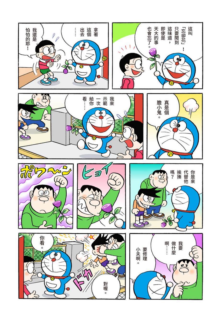 大合辑全彩04533