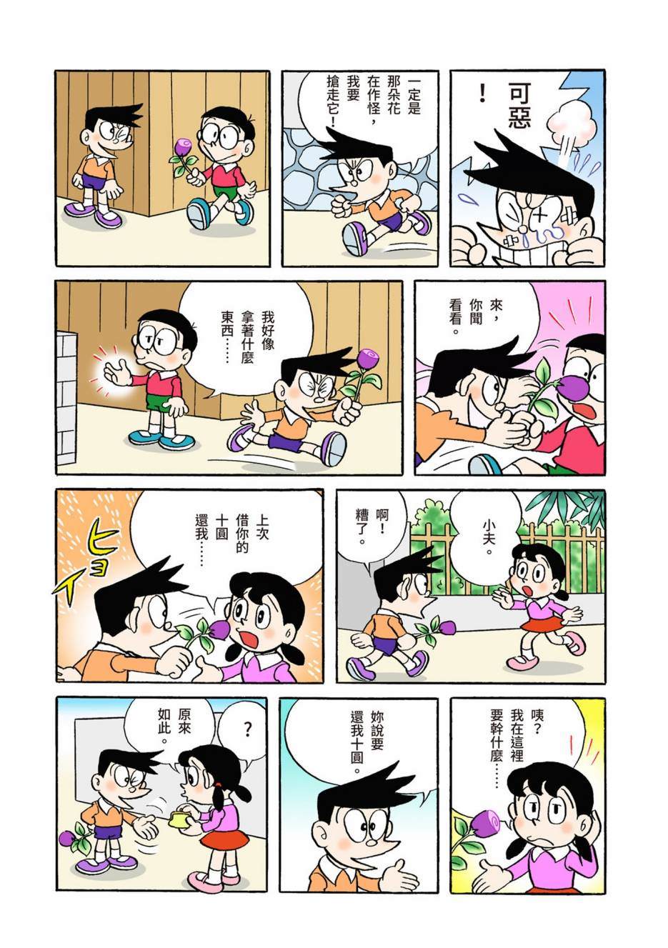 大合辑全彩04535
