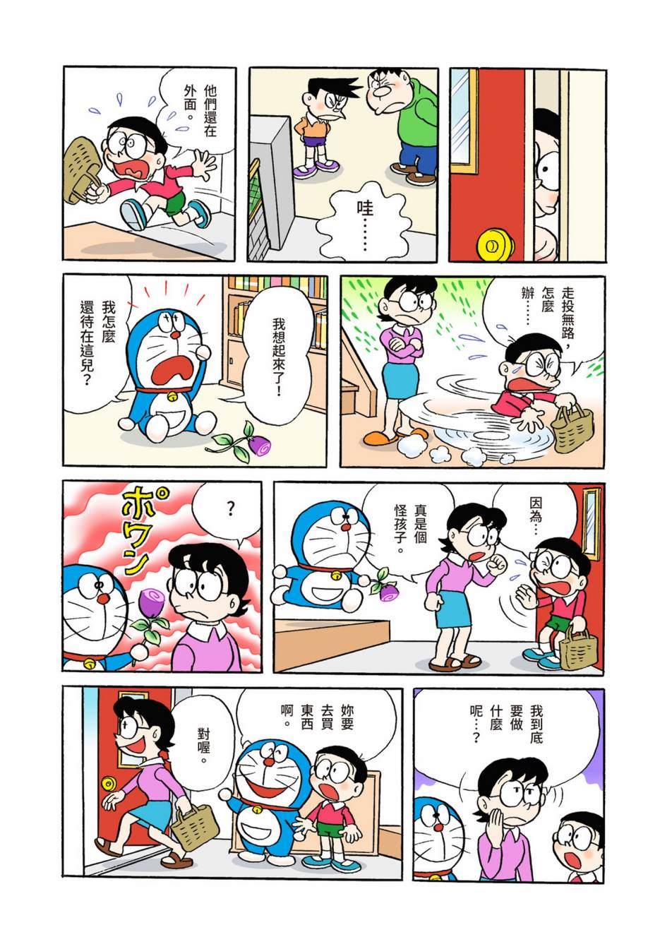 大合辑全彩04536