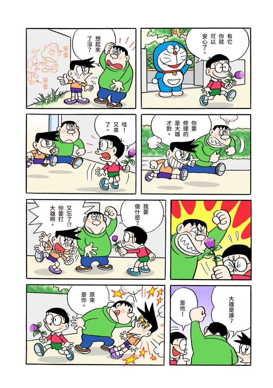 大合辑全彩04538