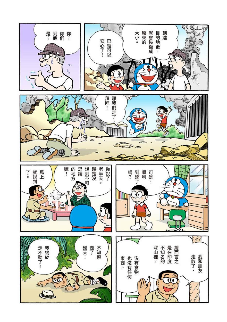 大合辑全彩0454