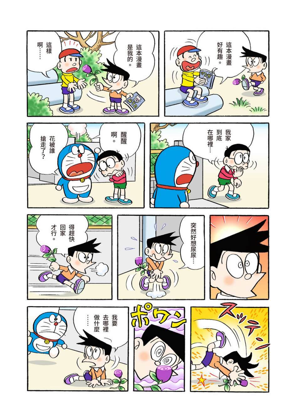 大合辑全彩04540