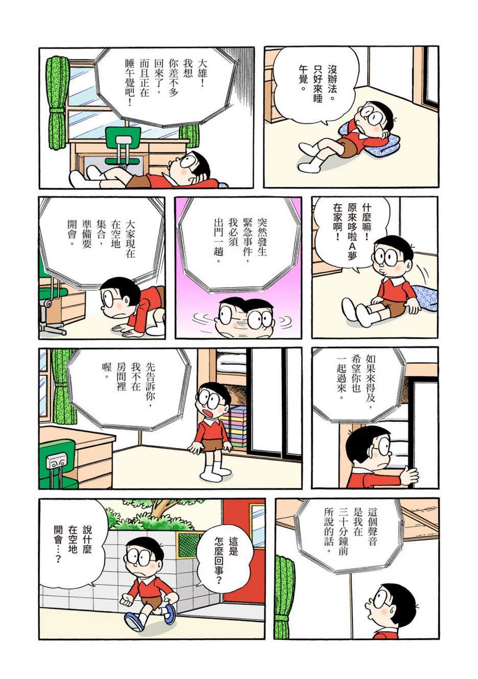 大合辑全彩04544