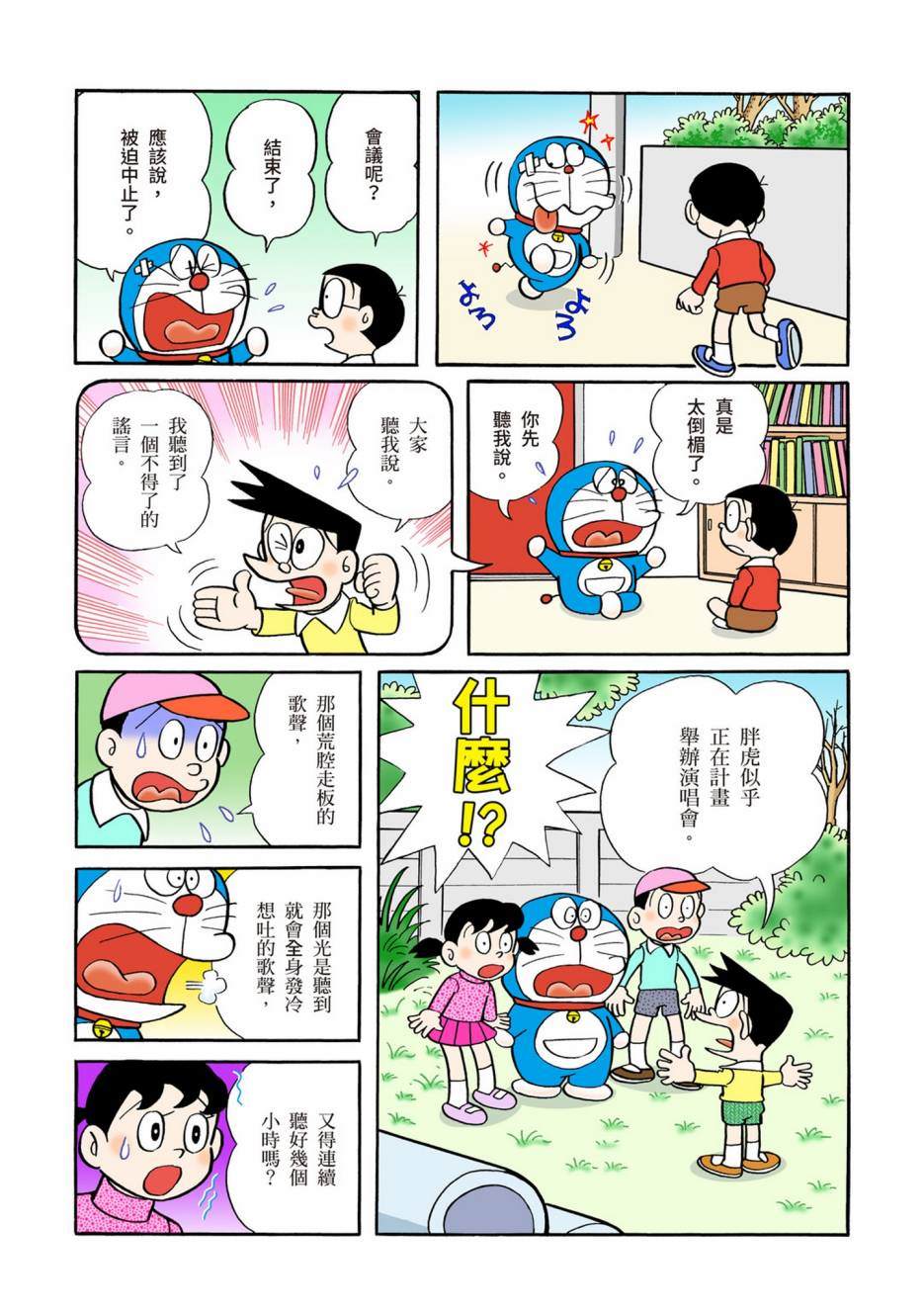 大合辑全彩04545