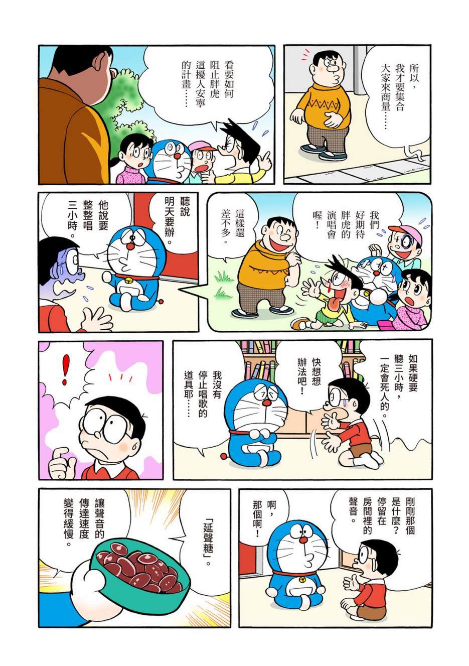 大合辑全彩04546