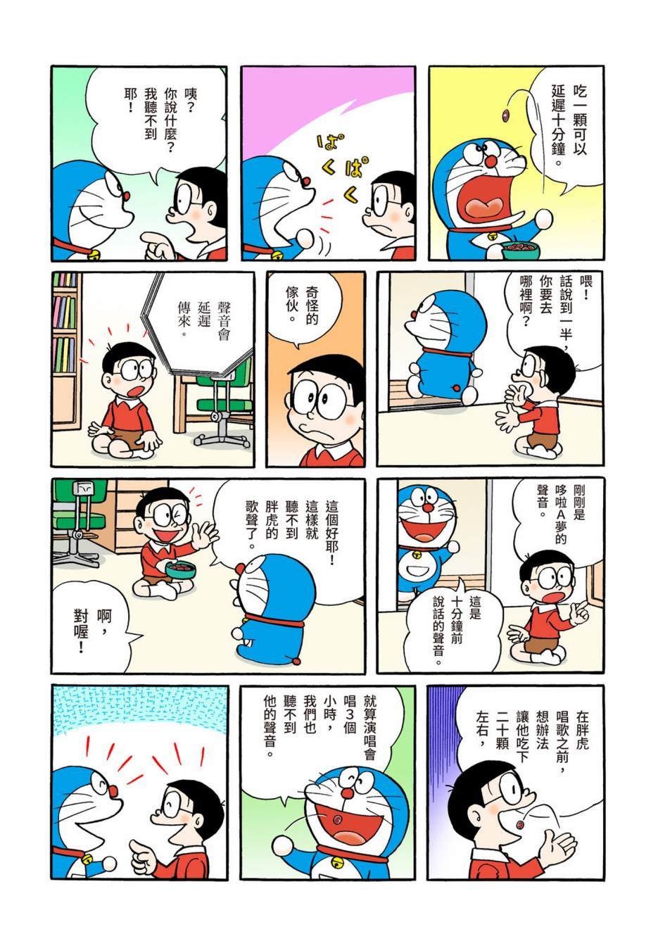 大合辑全彩04547