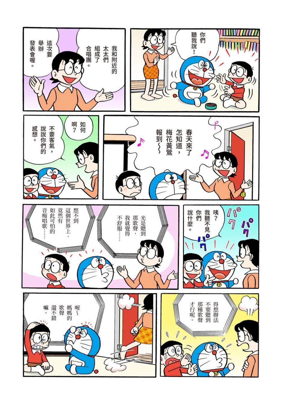 大合辑全彩04548