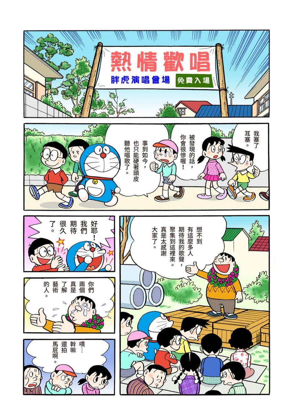 大合辑全彩04549
