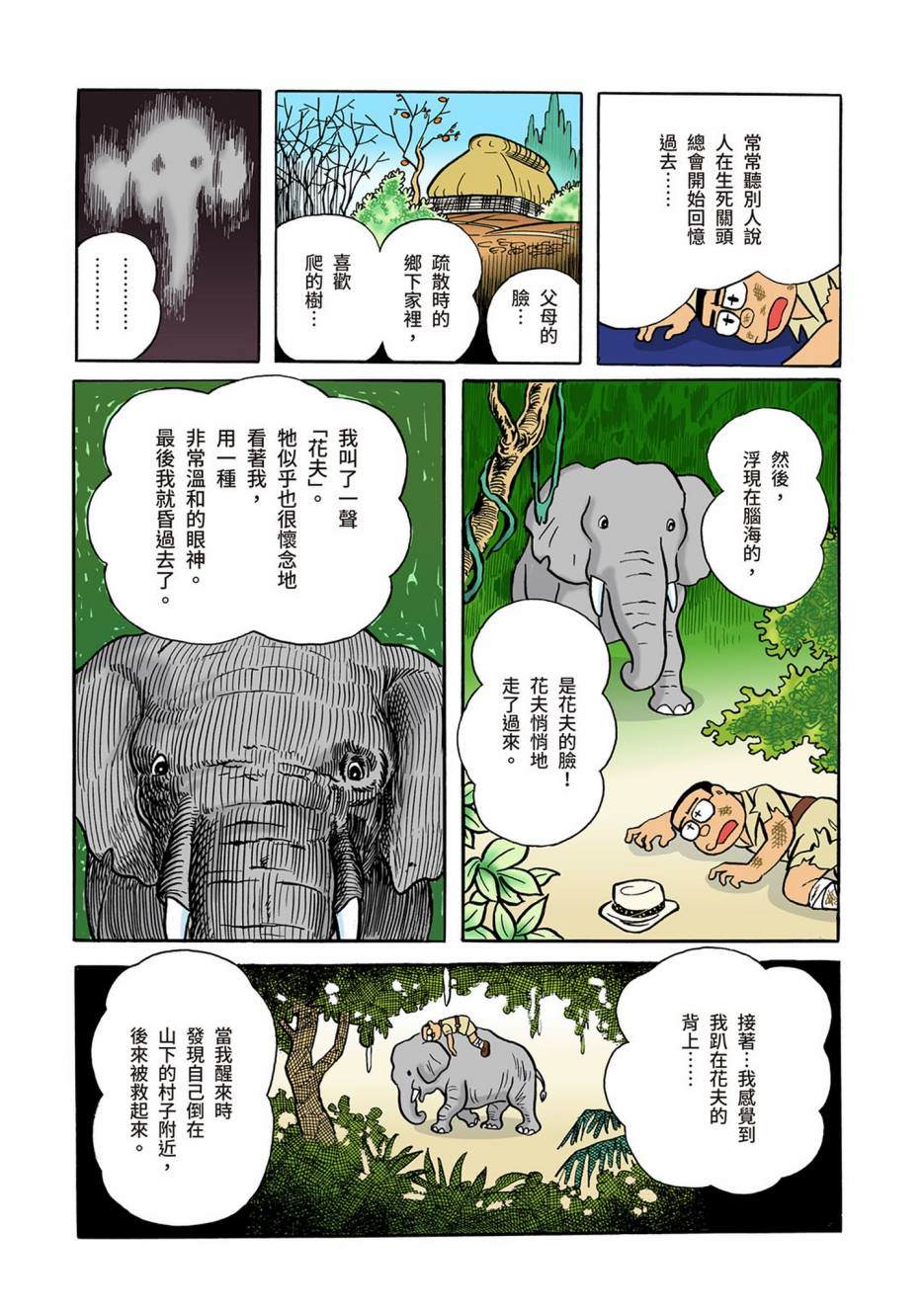 大合辑全彩0455