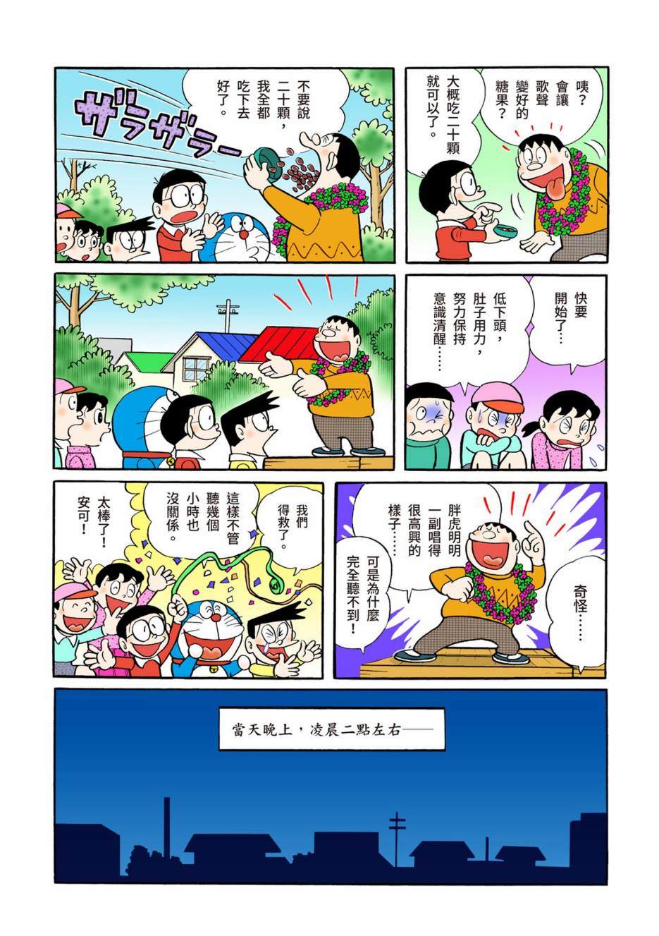 大合辑全彩04550