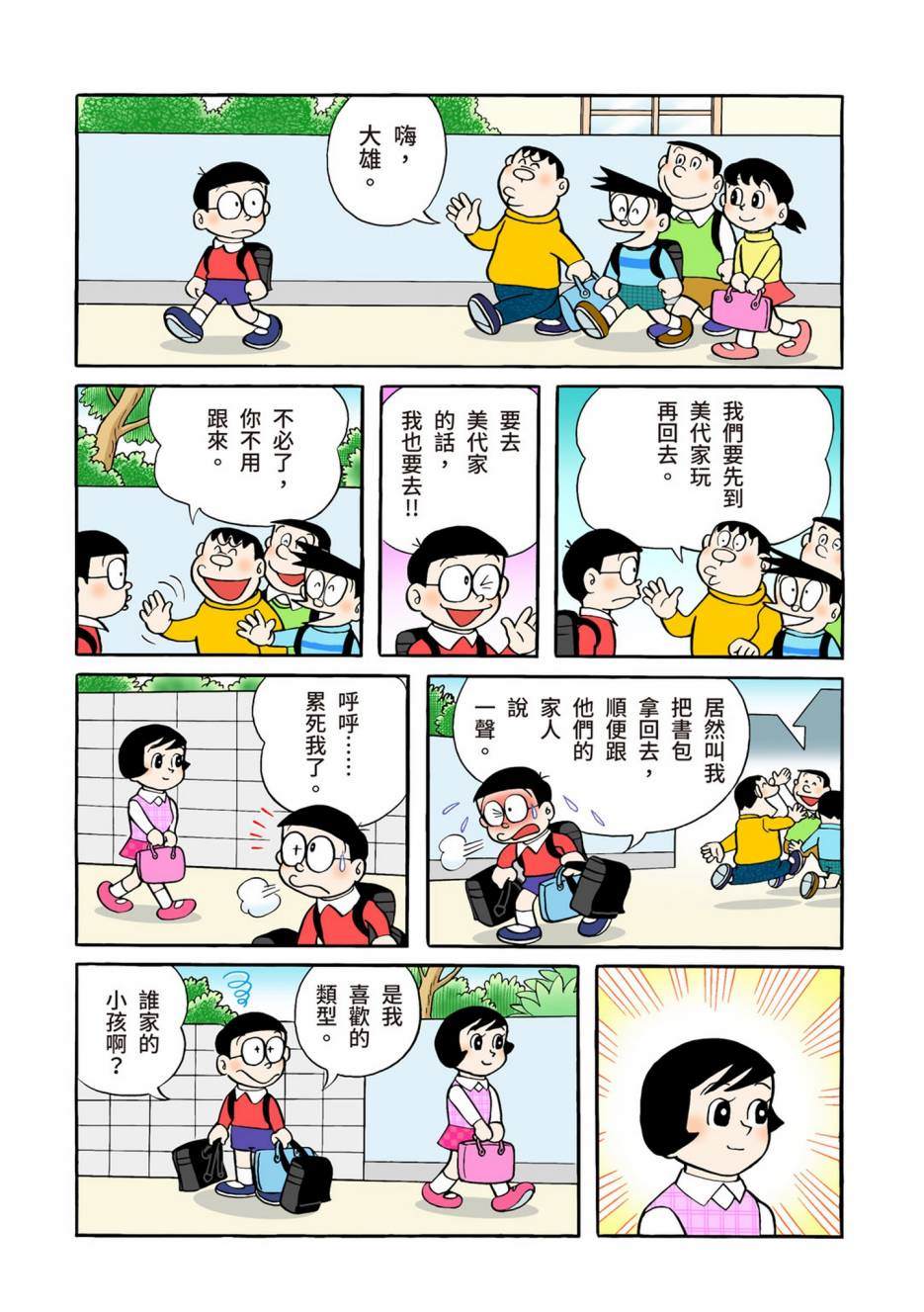 大合辑全彩04554