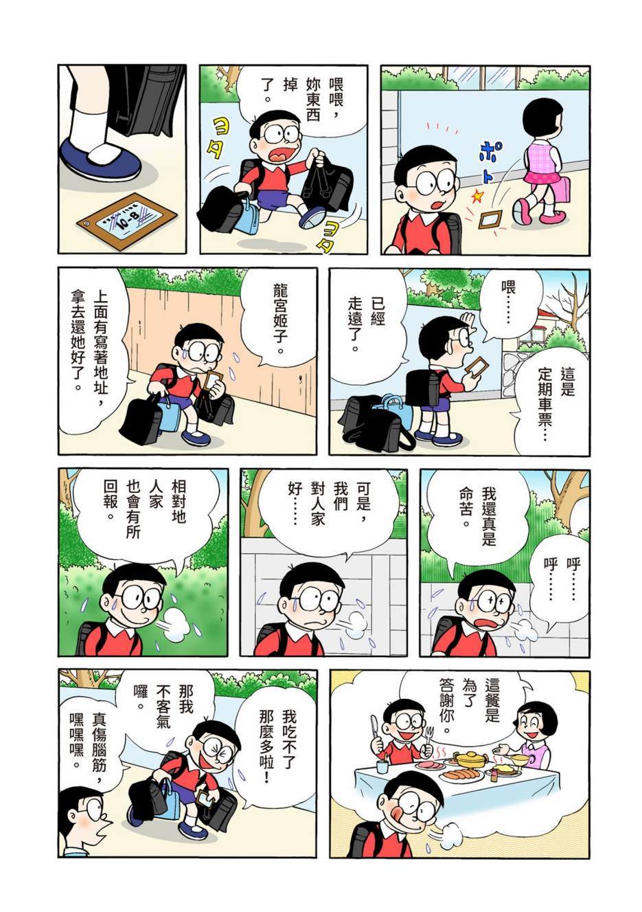 大合辑全彩04555