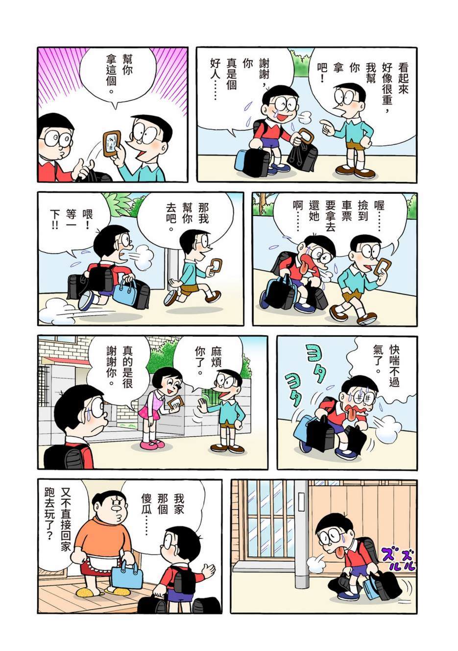 大合辑全彩04556