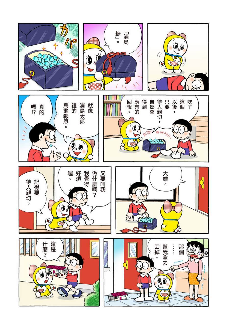 大合辑全彩04558