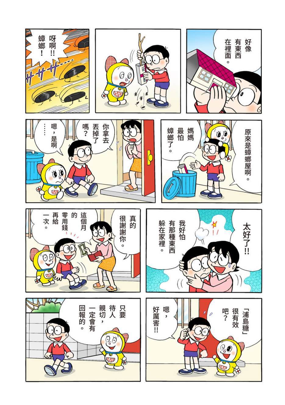 大合辑全彩04559