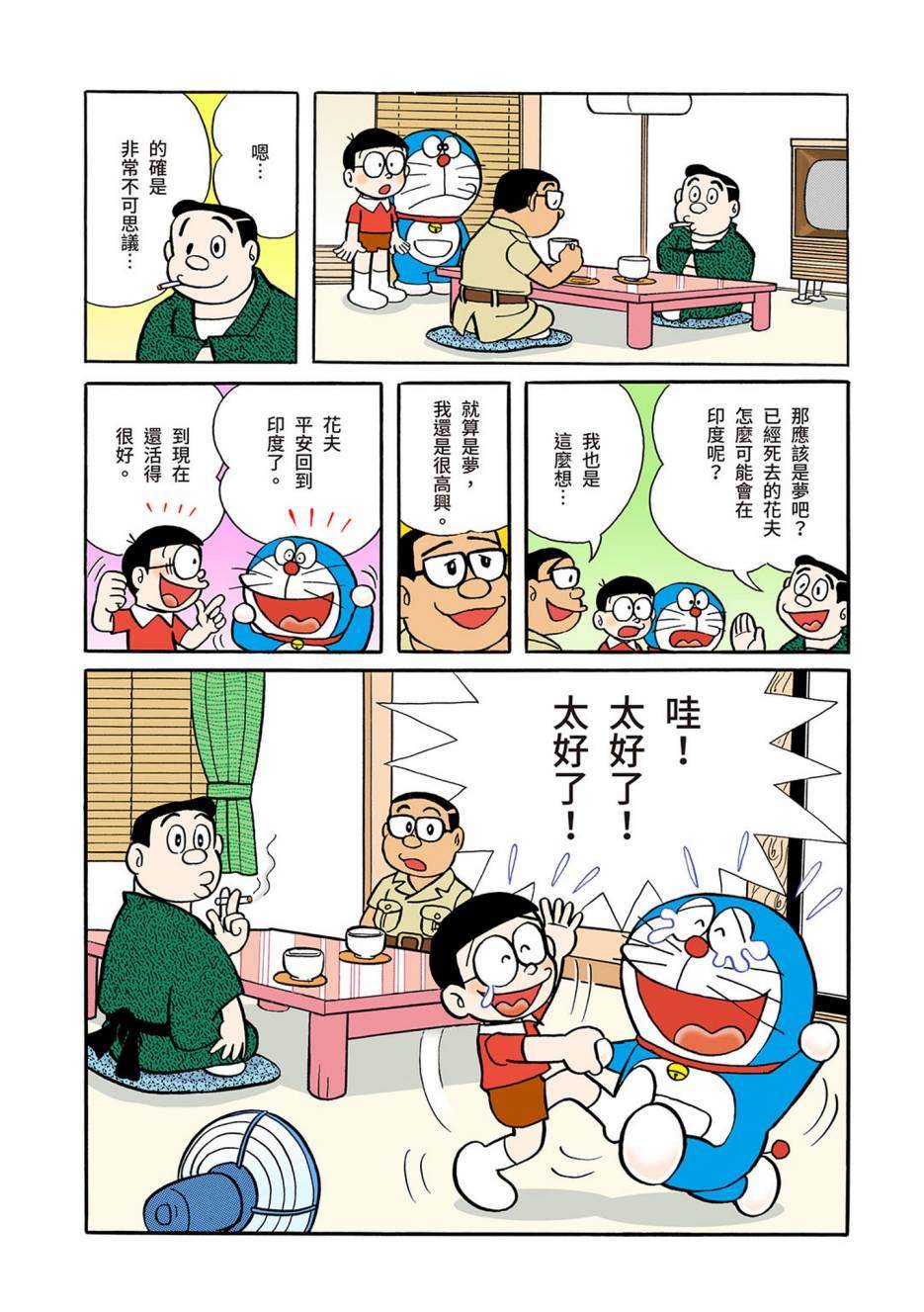 大合辑全彩0456