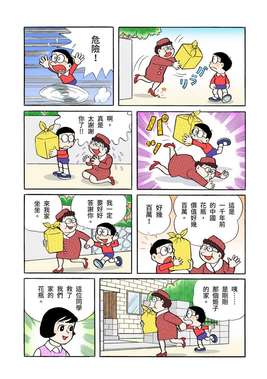 大合辑全彩04561