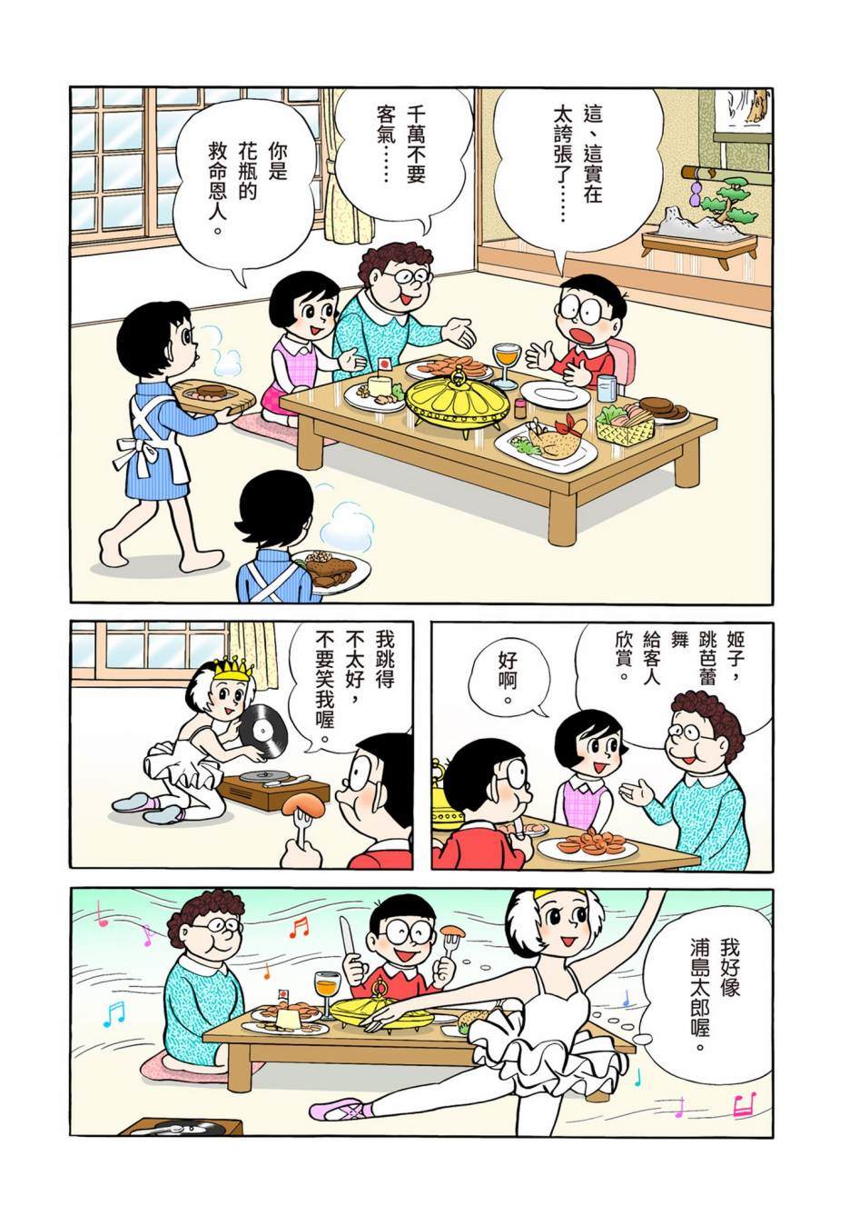 大合辑全彩04562