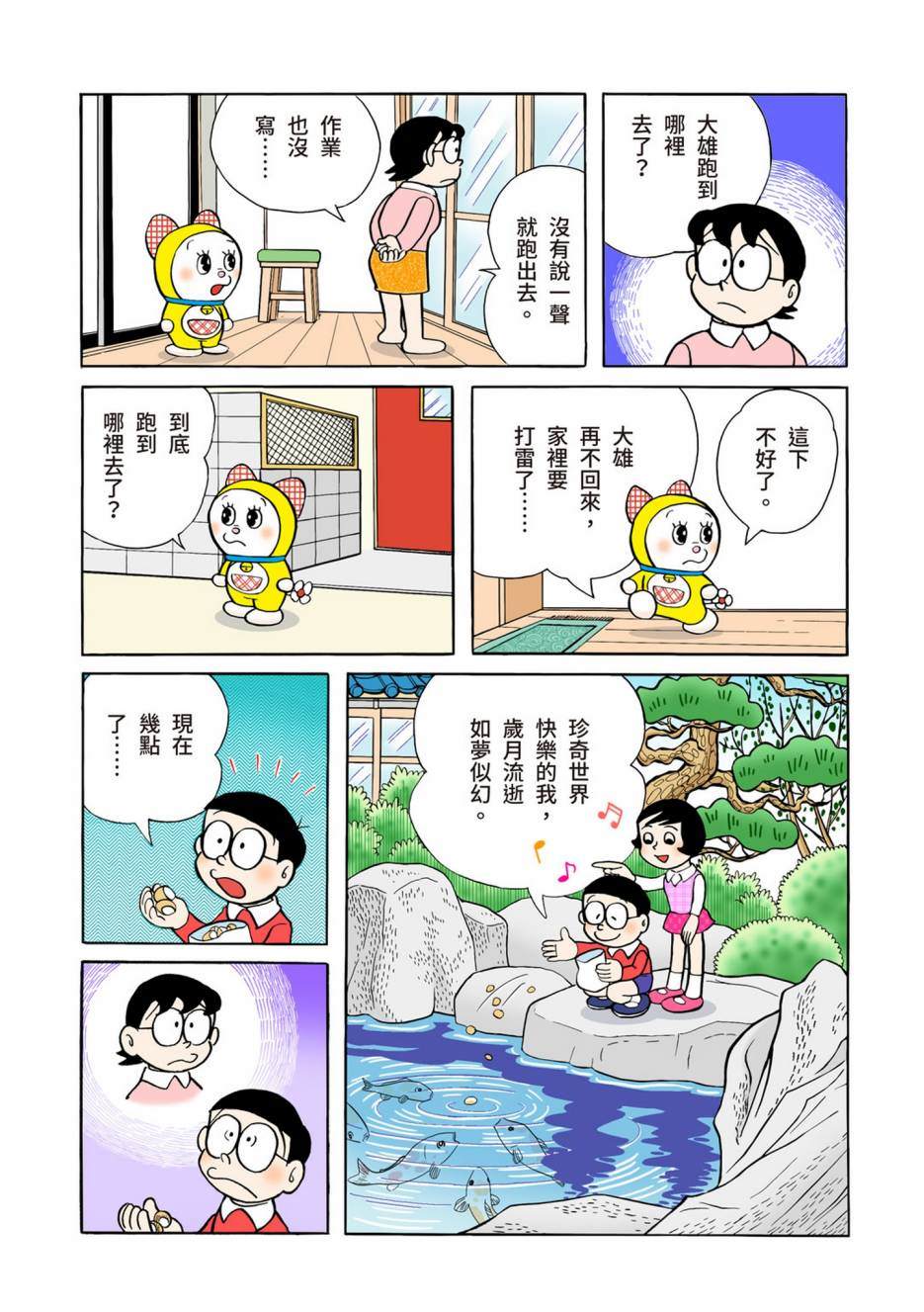 大合辑全彩04563