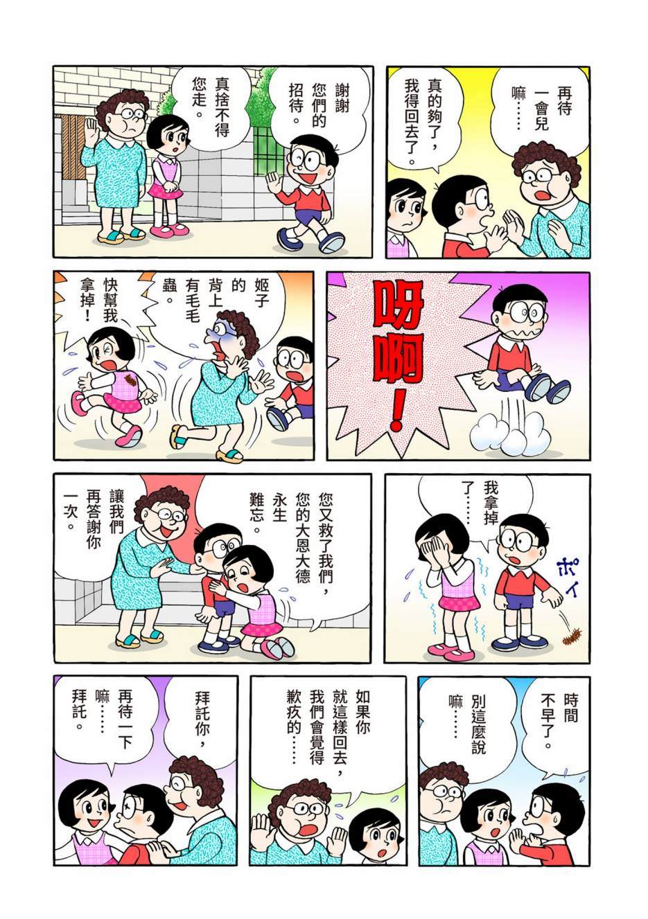 大合辑全彩04564