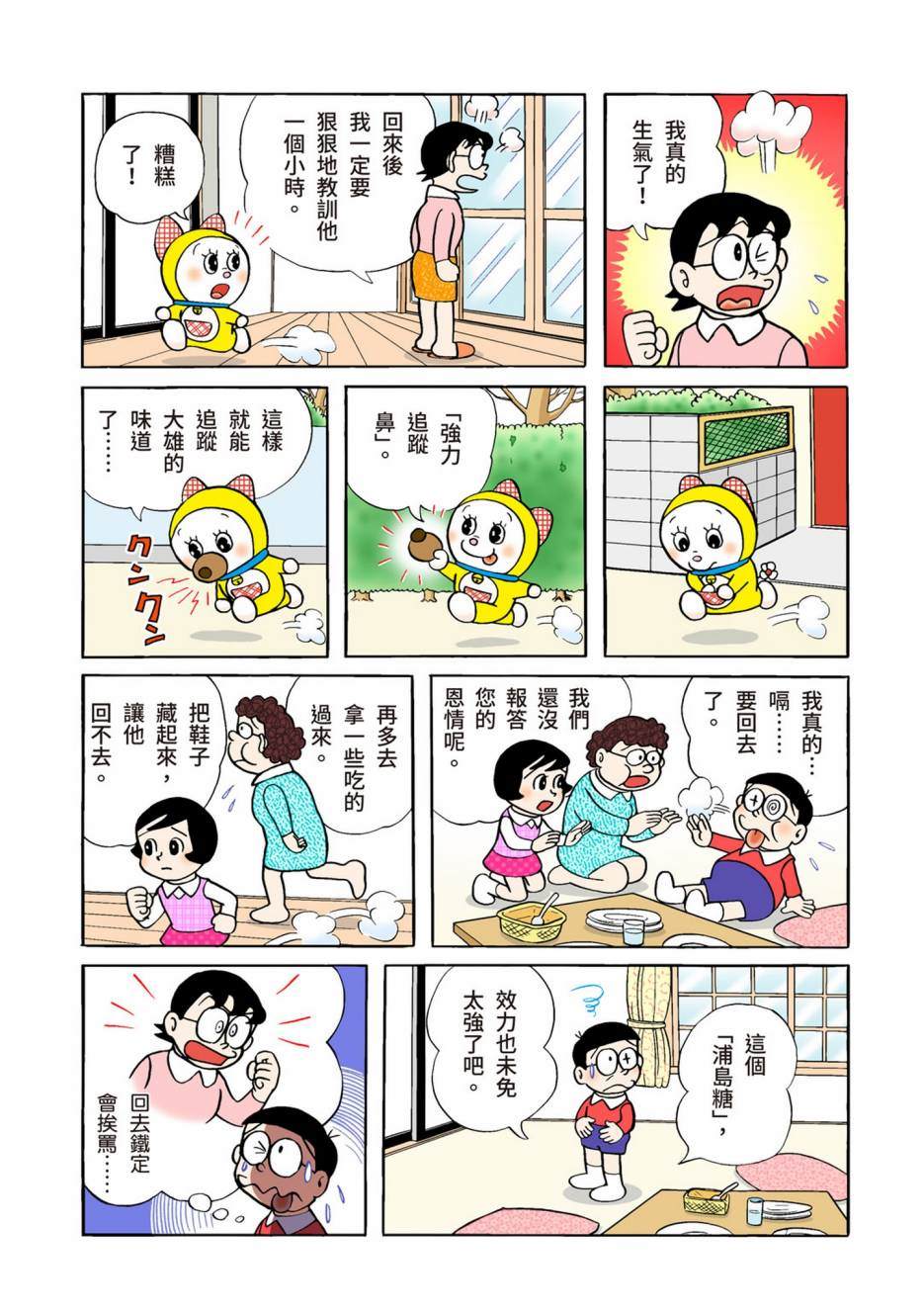 大合辑全彩04565