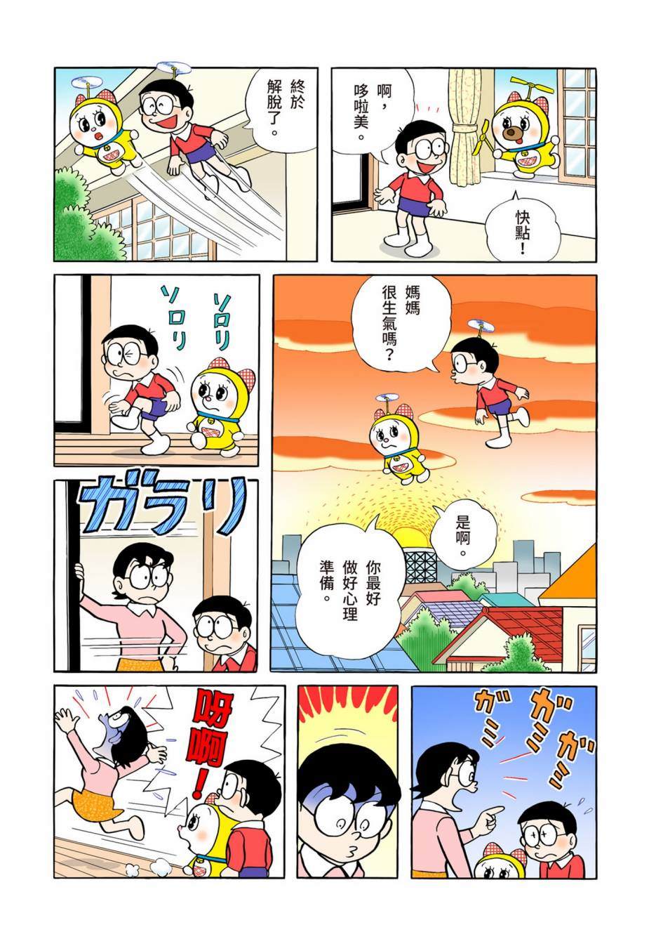 大合辑全彩04566
