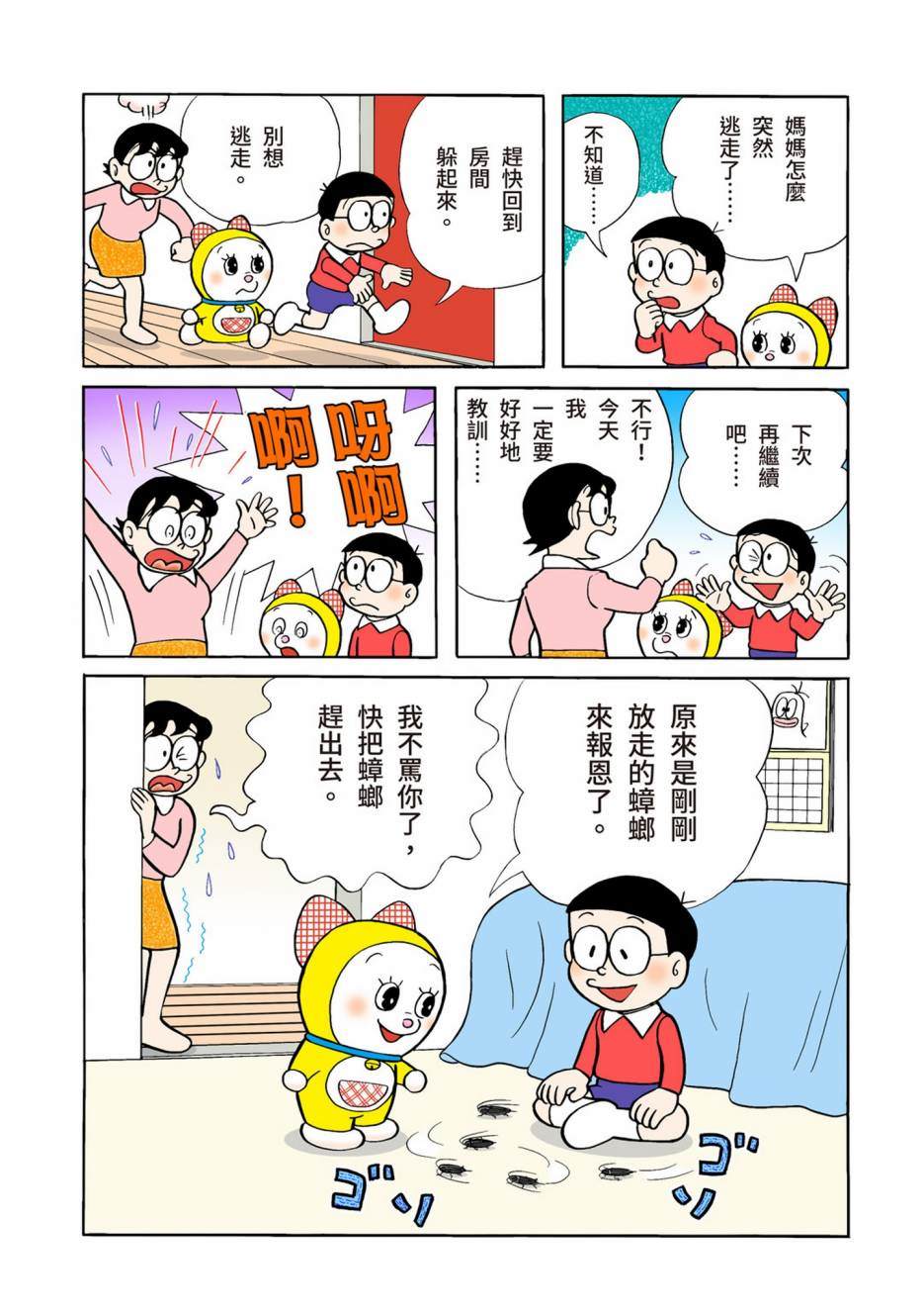 大合辑全彩04567