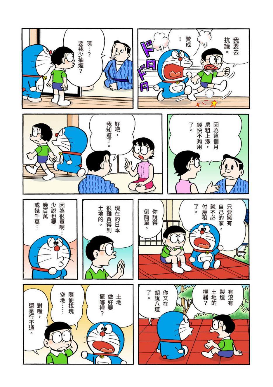大合辑全彩04570