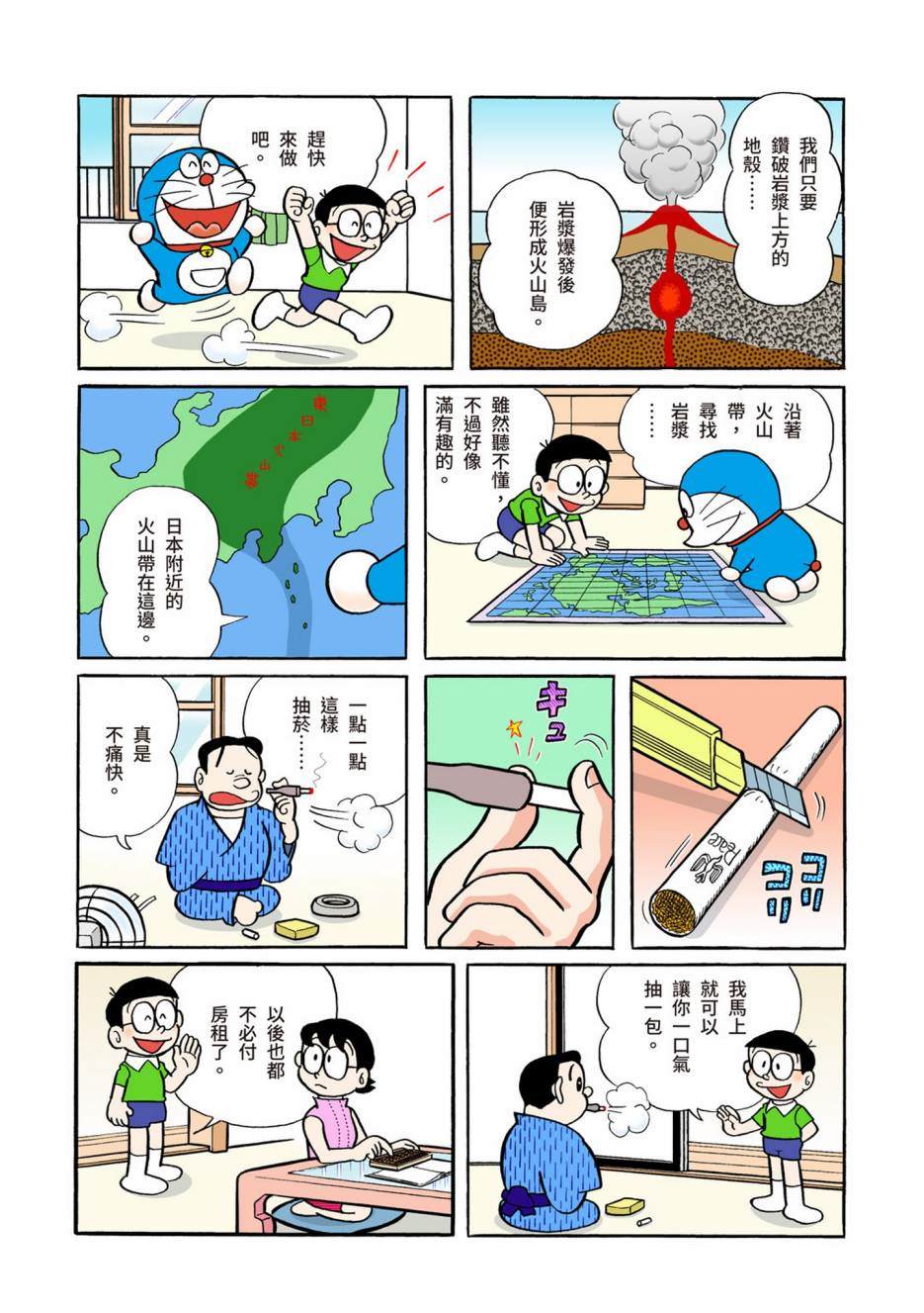 大合辑全彩04572