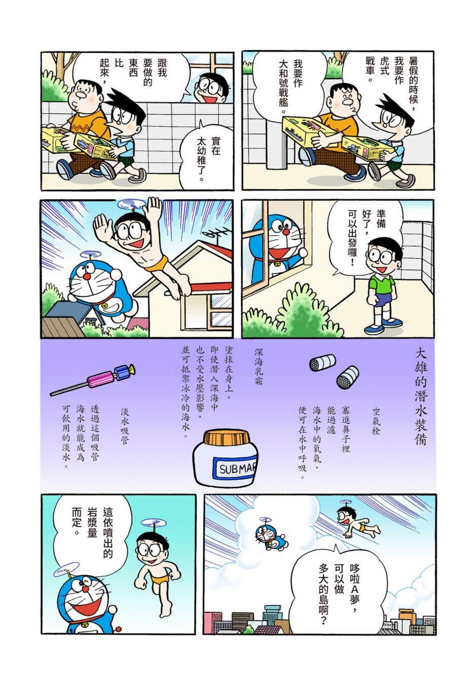 大合辑全彩04573