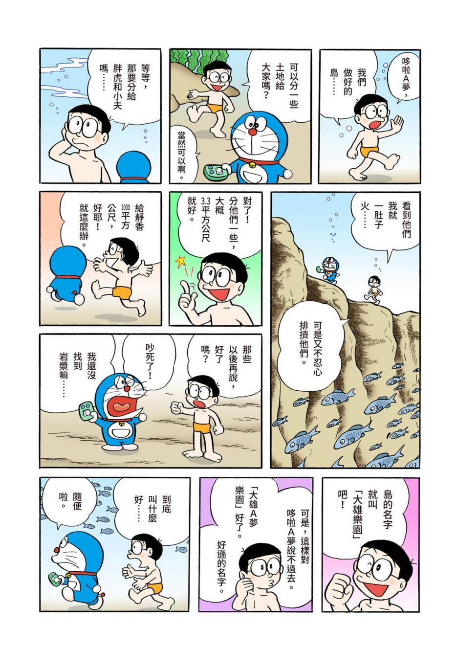 大合辑全彩04575