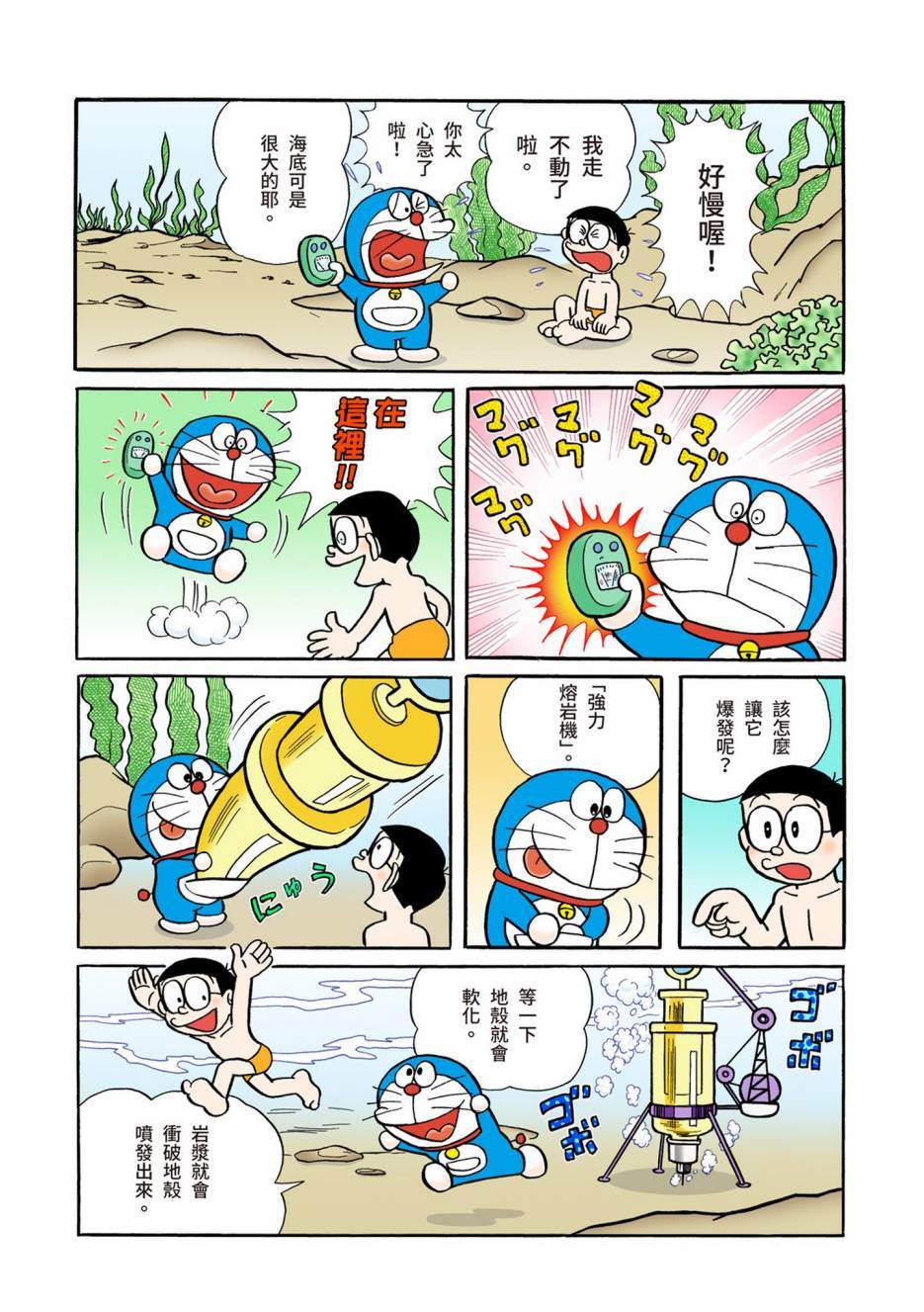 大合辑全彩04576
