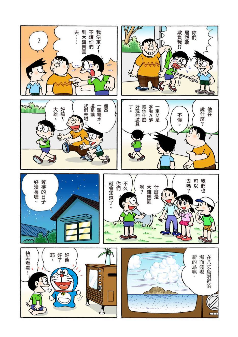 大合辑全彩04579