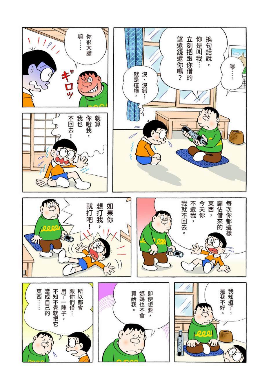 大合辑全彩0458